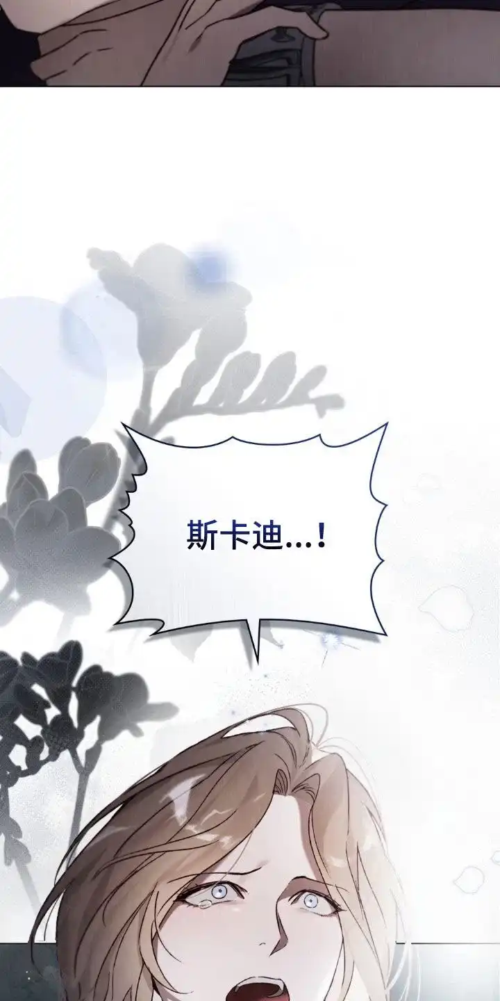 《琥珀魅影》第95话 第27页