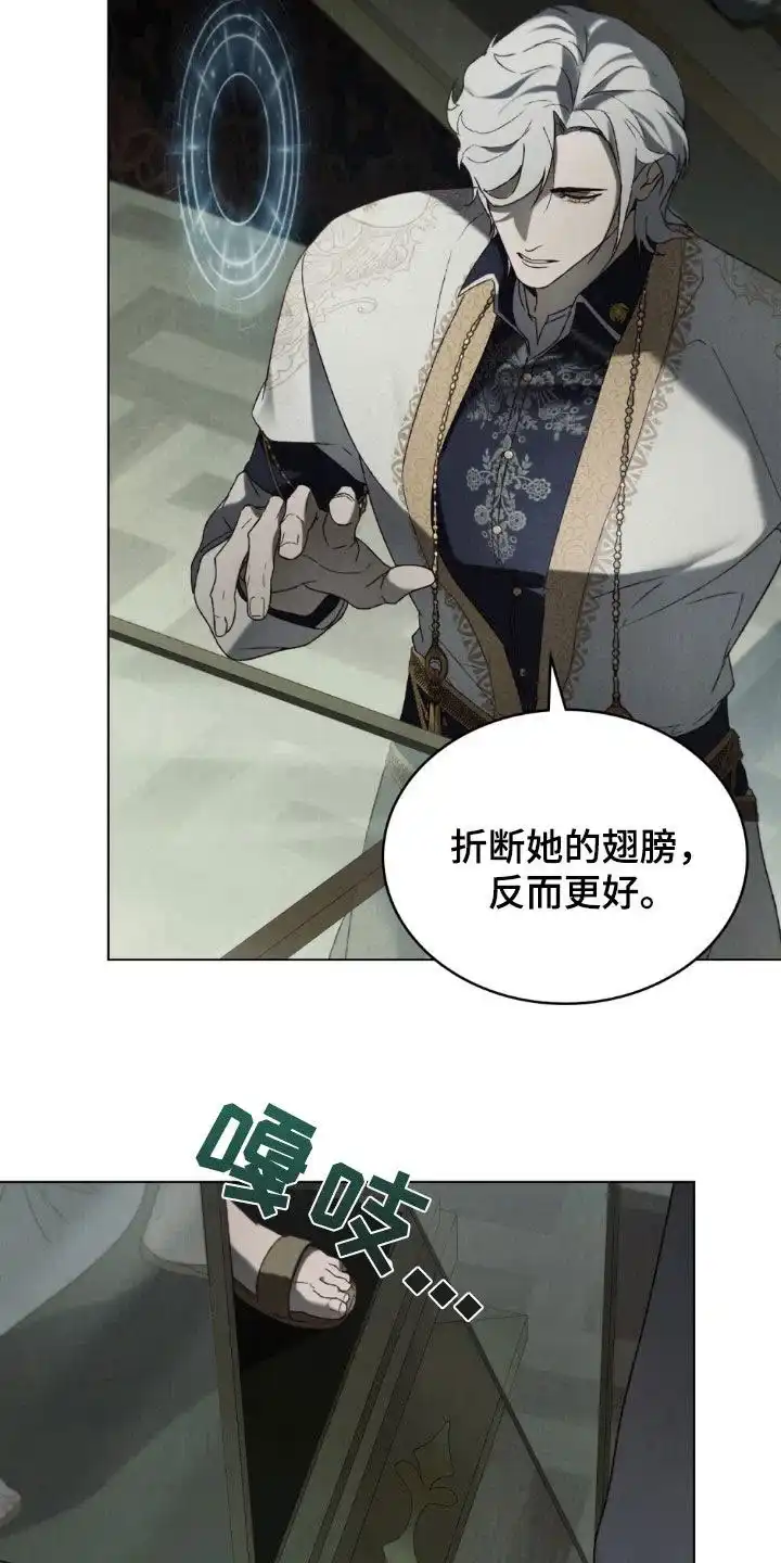 《琥珀魅影》第95话 第7页