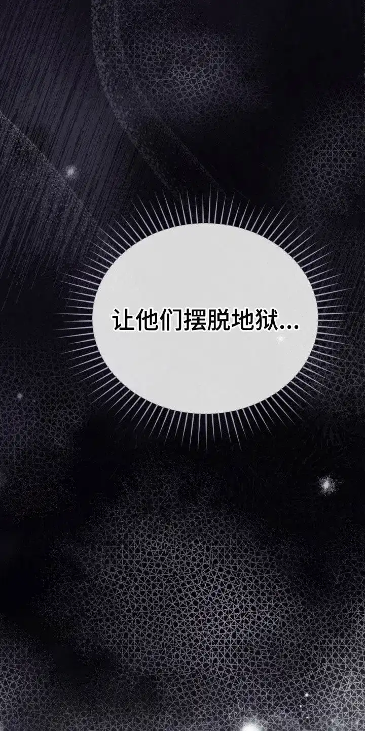 《琥珀魅影》第95话 第4页