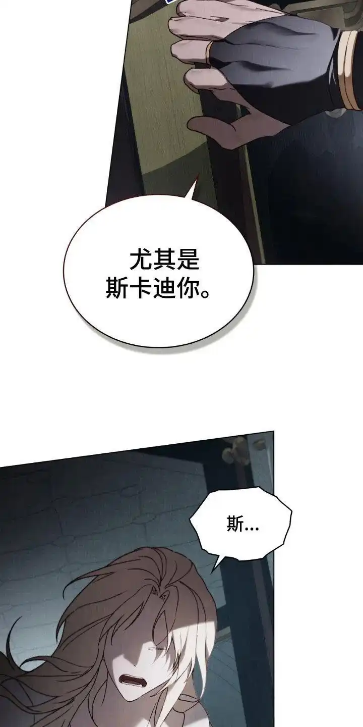 《琥珀魅影》第95话 第24页