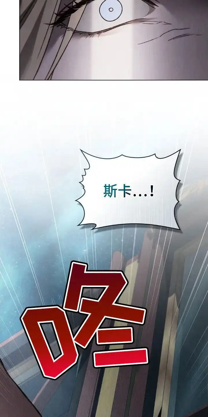 《琥珀魅影》第96话 第28页