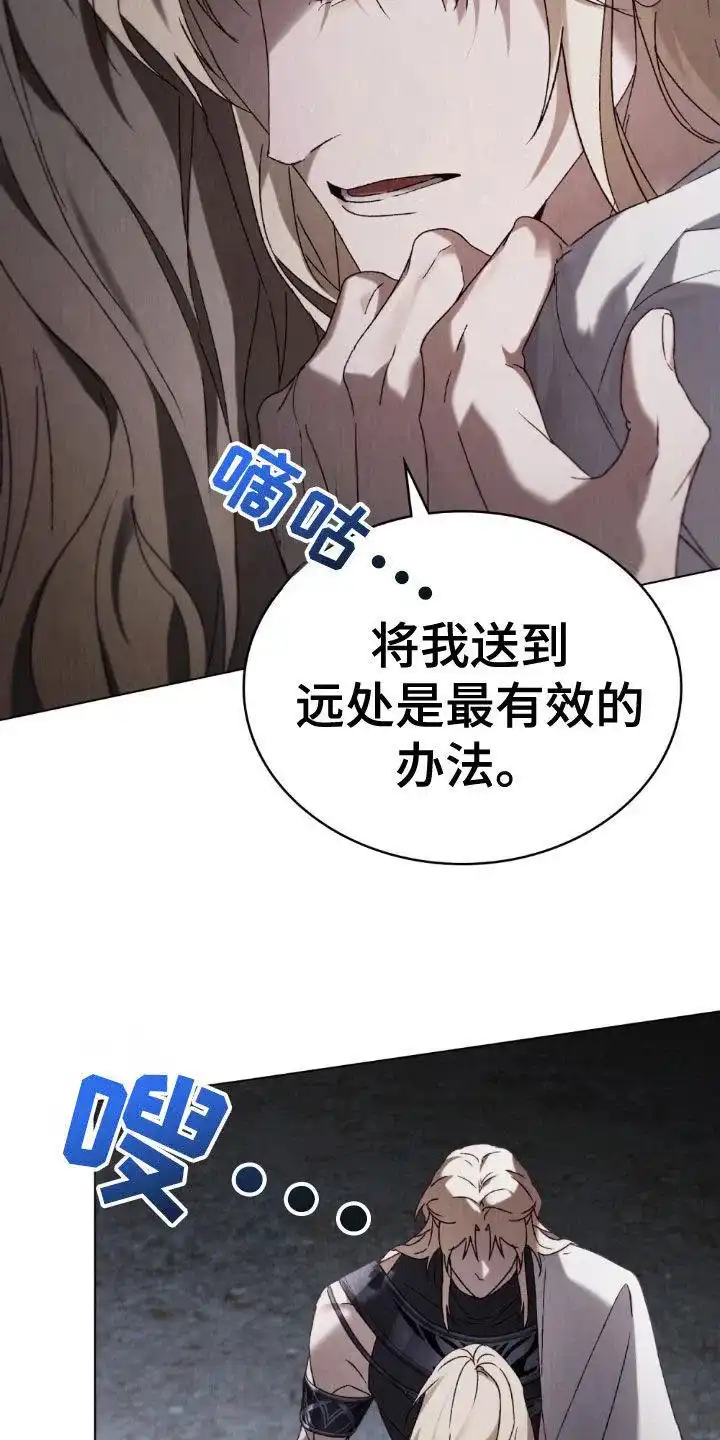 《琥珀魅影》第96话 第20页