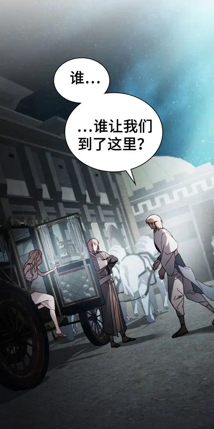 《琥珀魅影》第96话 第13页