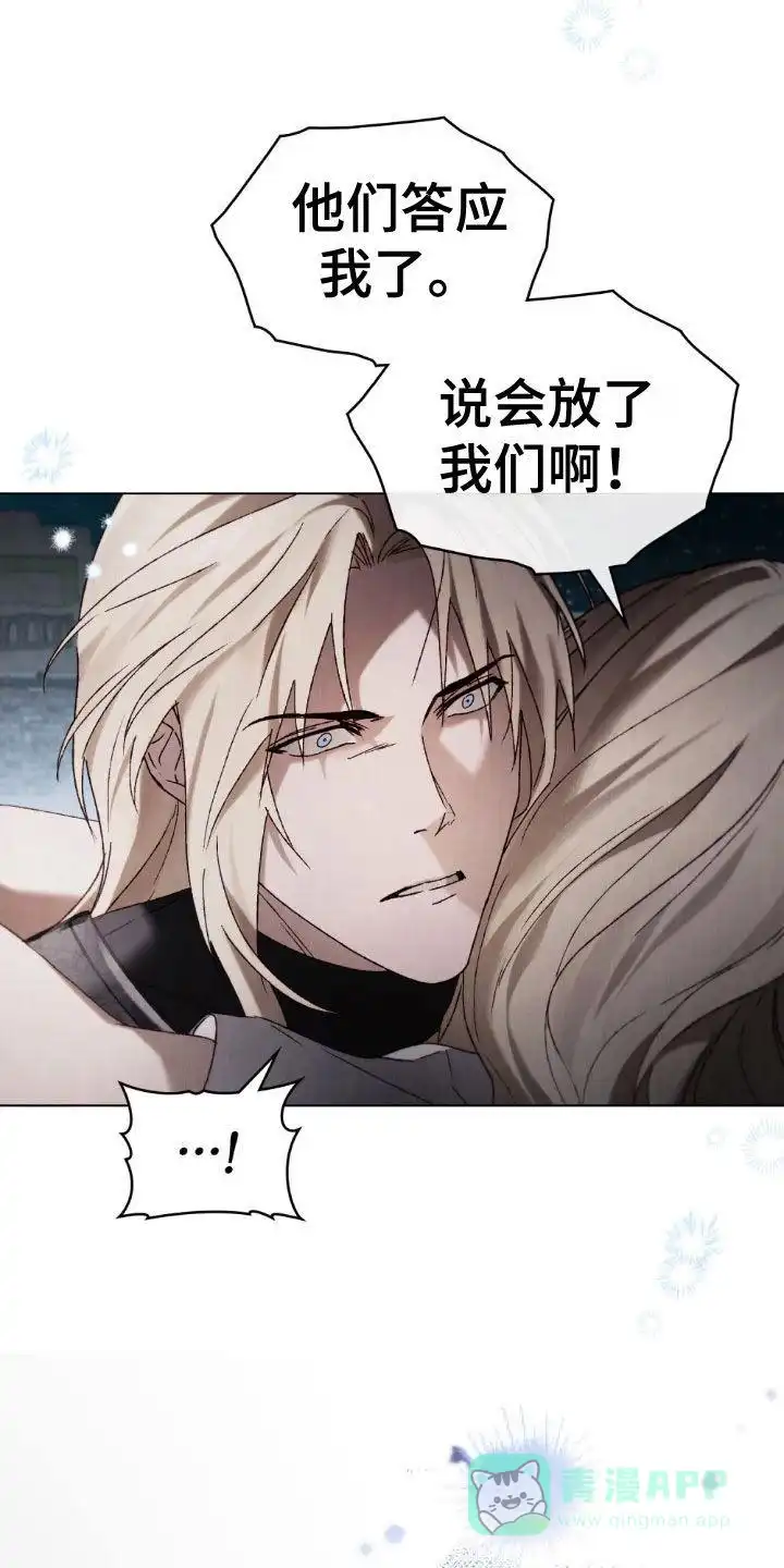 《琥珀魅影》第96话 第16页