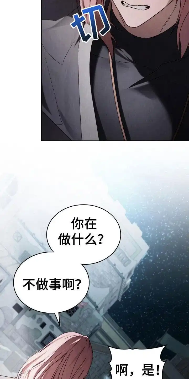 《琥珀魅影》第97话 第3页