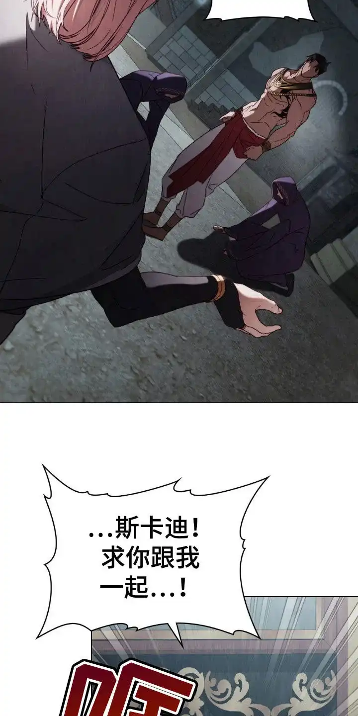 《琥珀魅影》第97话 第4页