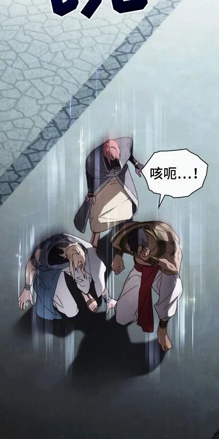 《琥珀魅影》第98话 第32页