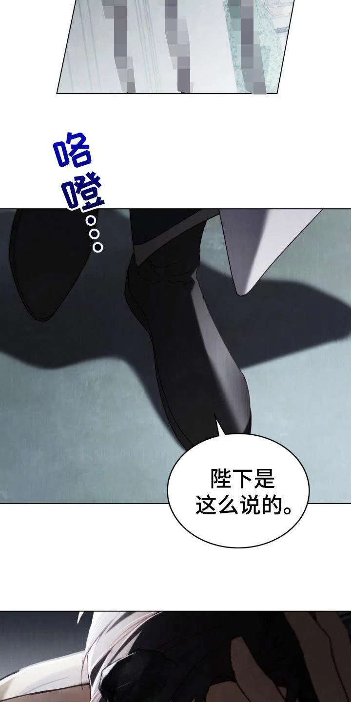 《琥珀魅影》第98话 第34页
