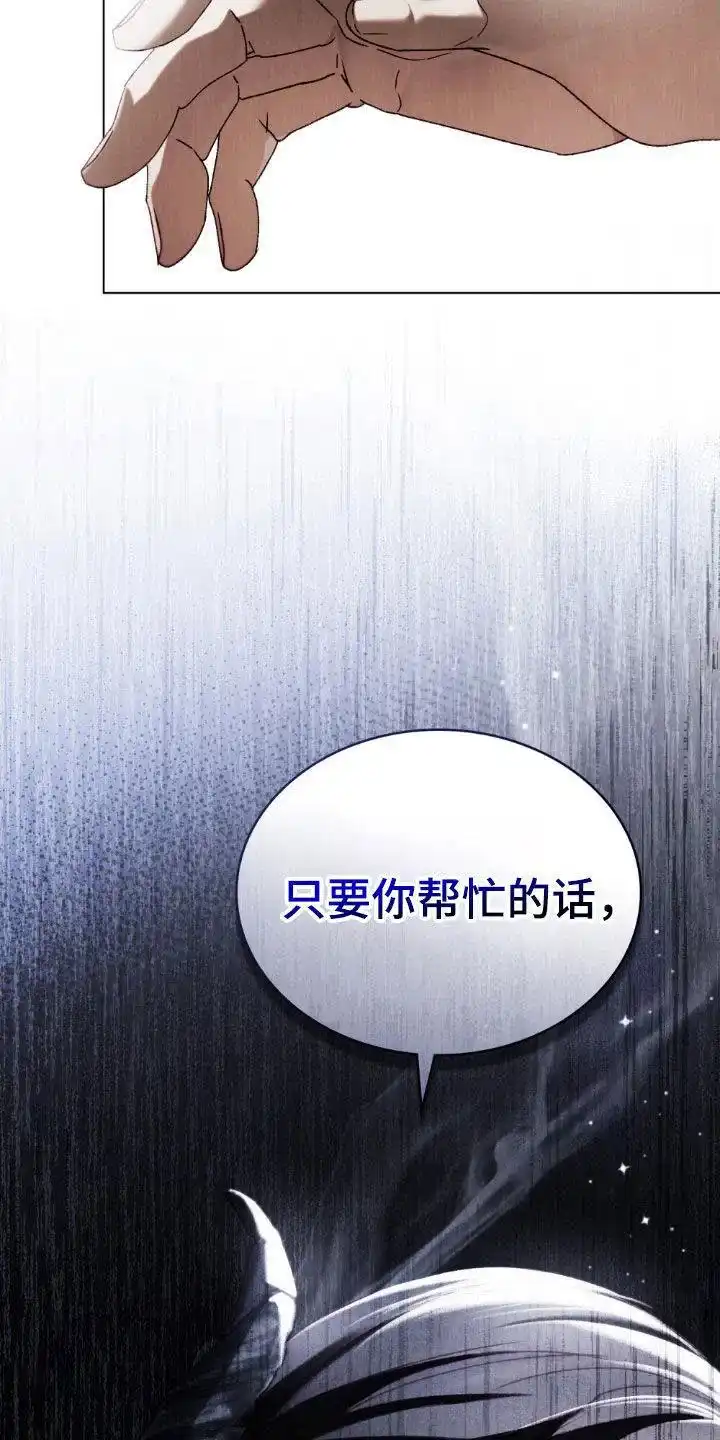 《琥珀魅影》第98话 第14页