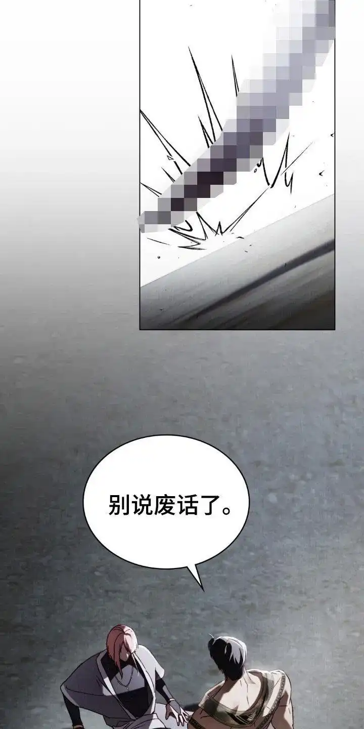 《琥珀魅影》第98话 第12页