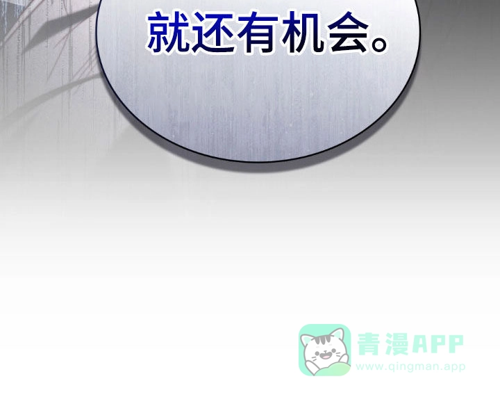 《琥珀魅影》第98话 第16页