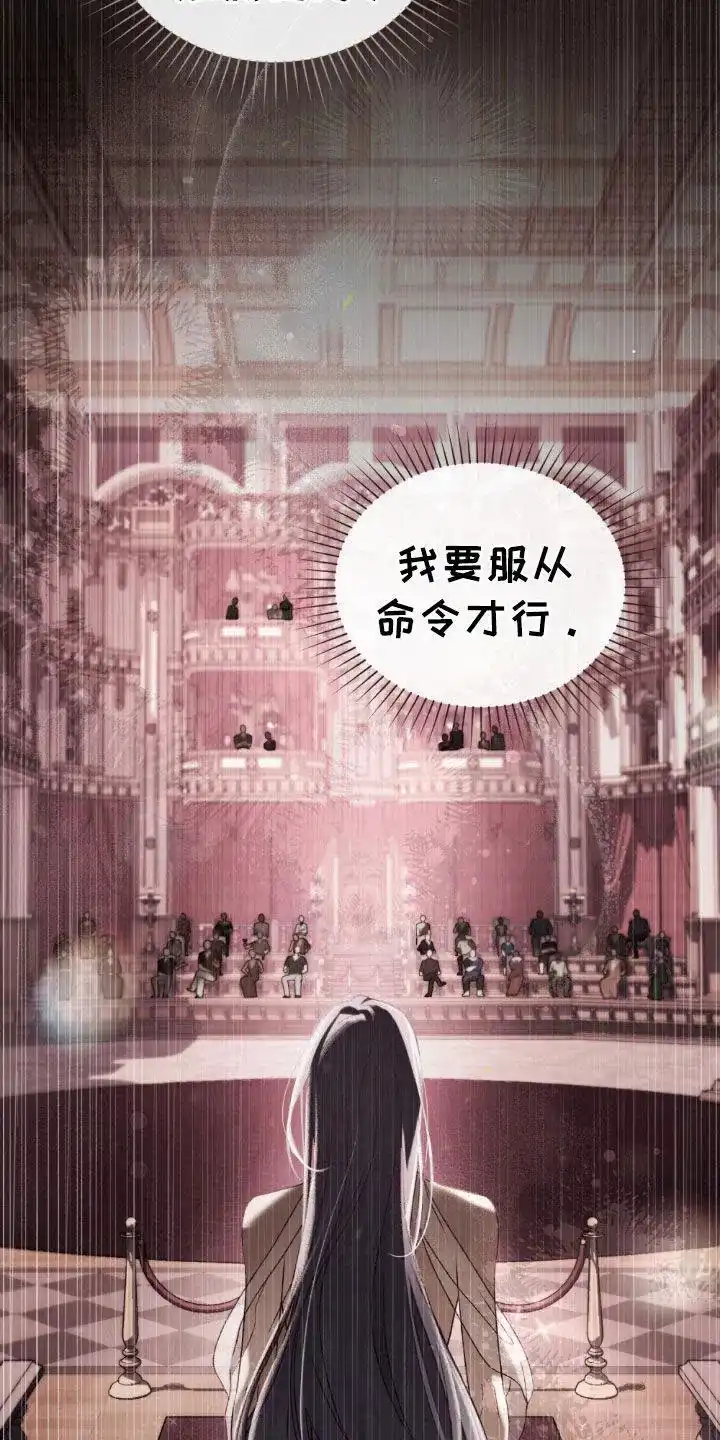 《琥珀魅影》第98话 第18页