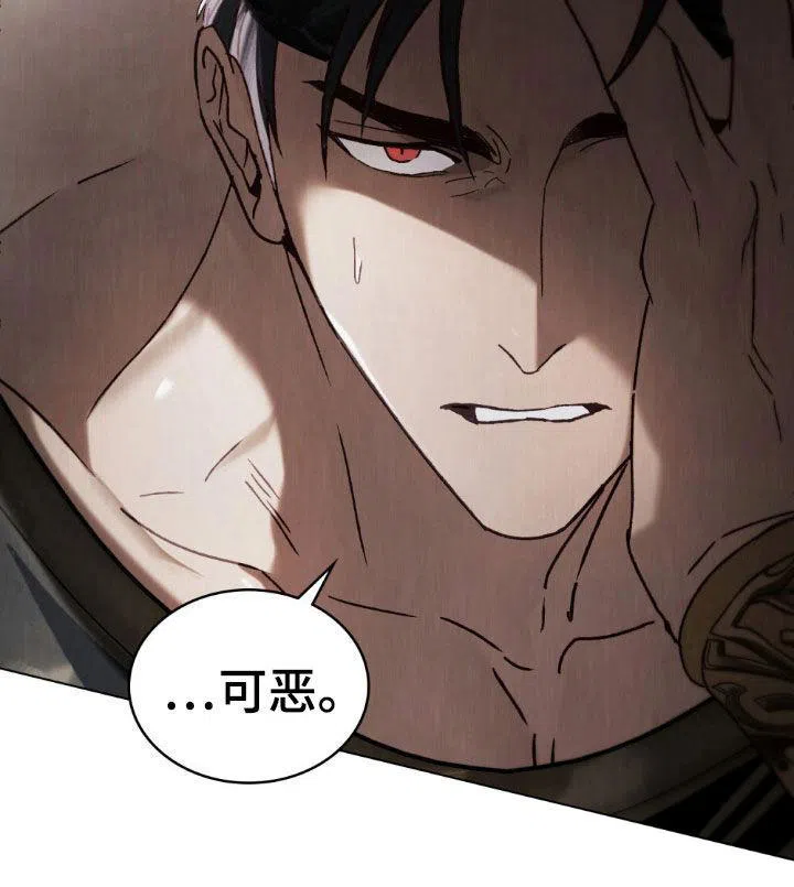 《琥珀魅影》第98话 第35页