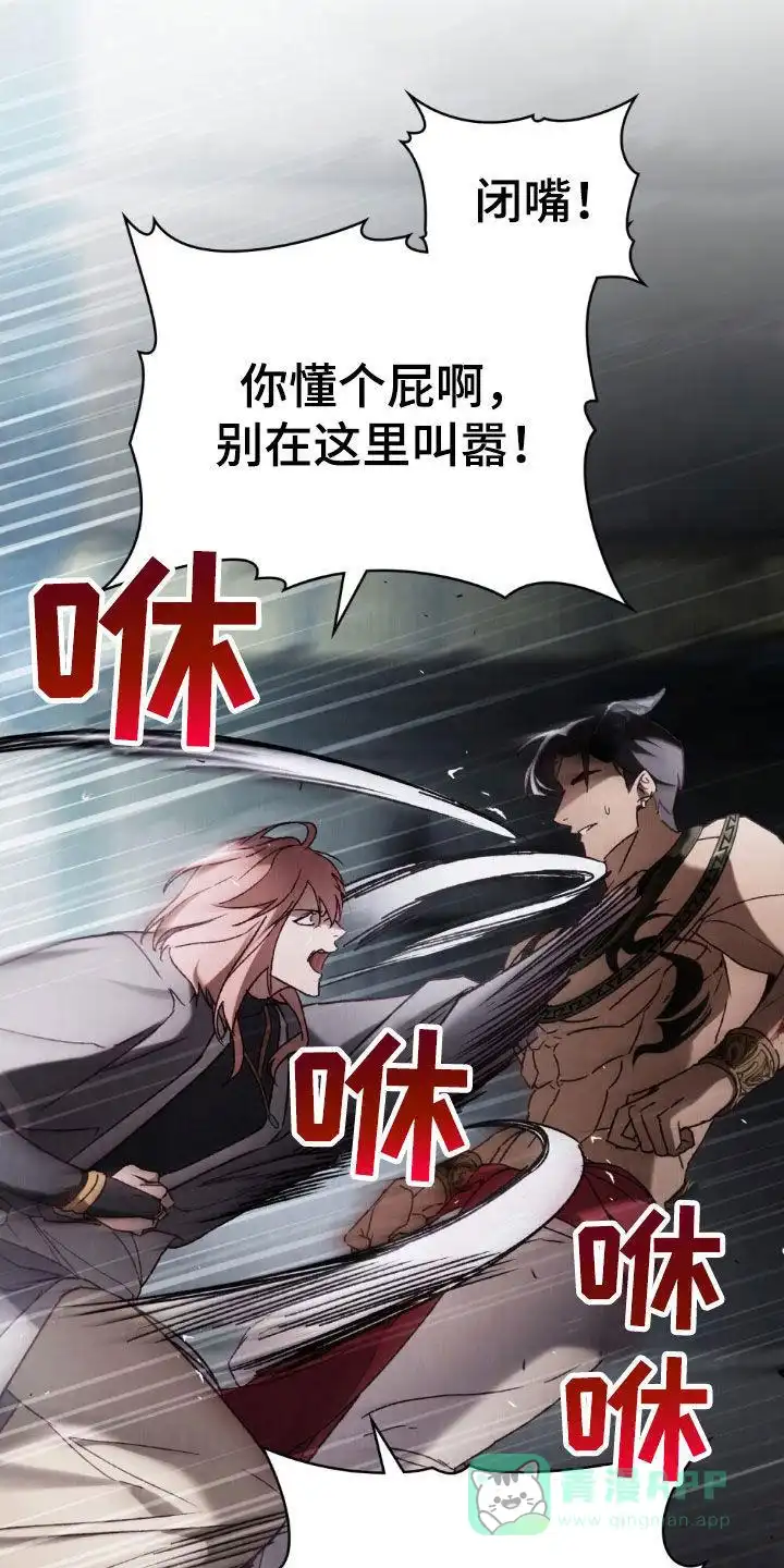 《琥珀魅影》第98话 第6页