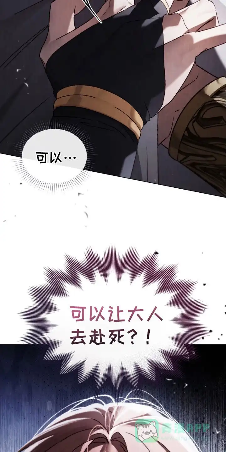 《琥珀魅影》第98话 第21页