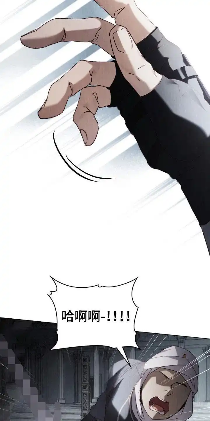 《琥珀魅影》第99话 第9页