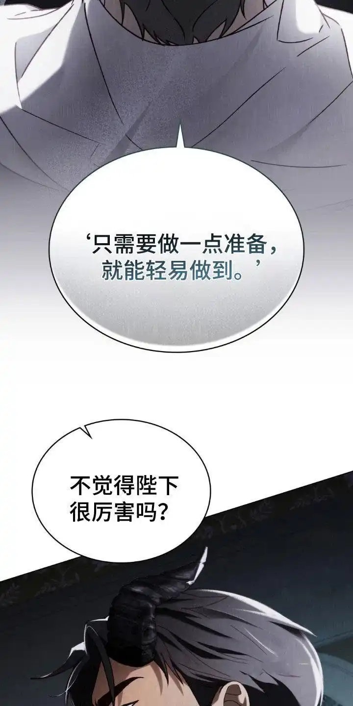 《琥珀魅影》第99话 第4页