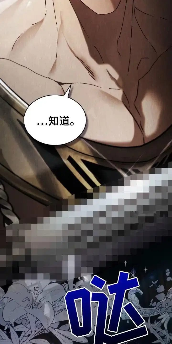 《琥珀魅影》第99话 第20页