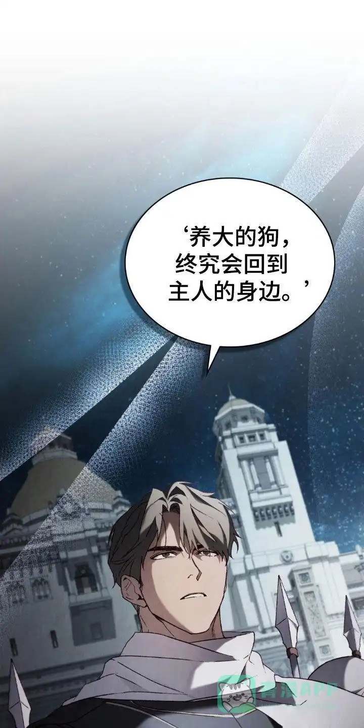 《琥珀魅影》第99话 第1页