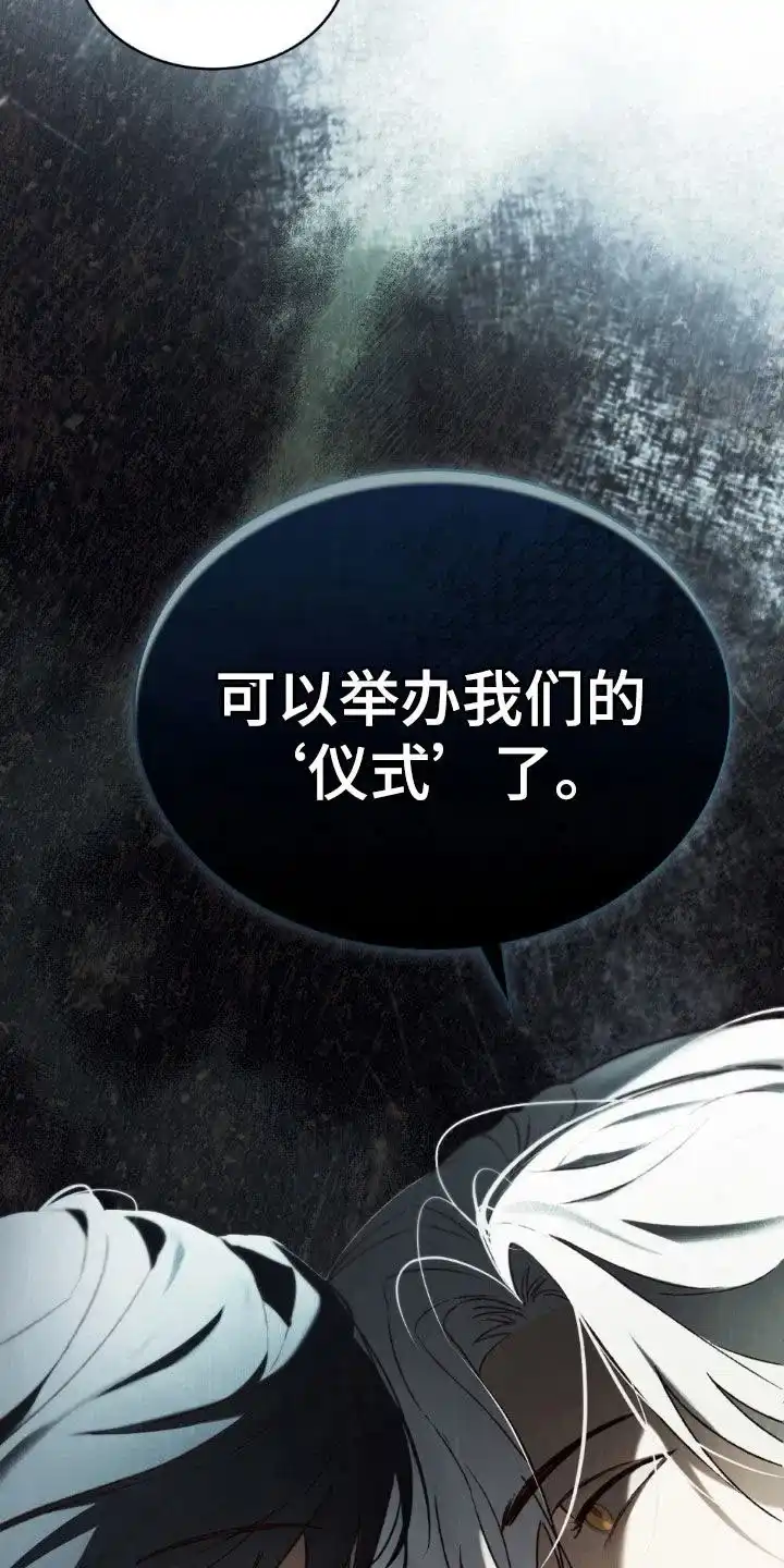 《琥珀魅影》第99话 第33页