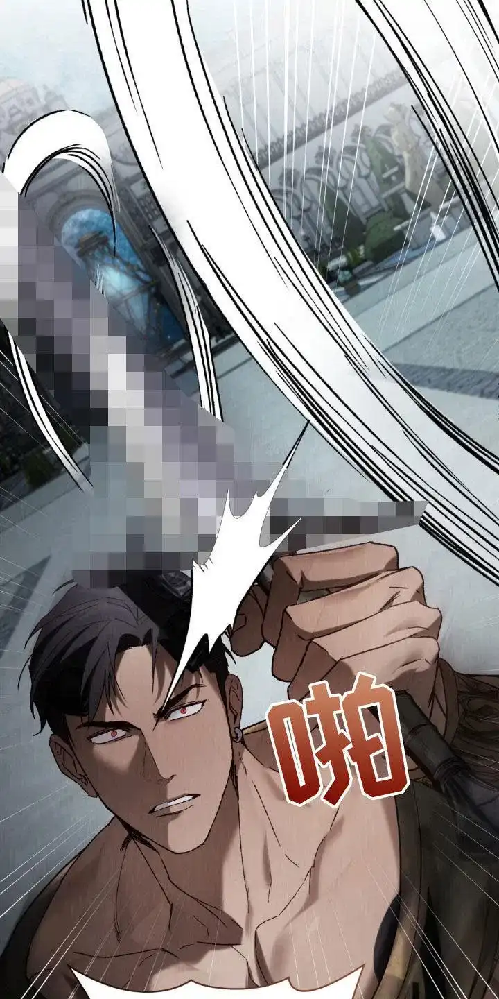《琥珀魅影》第99话 第15页