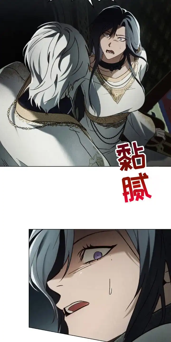 《琥珀魅影》第99话 第27页