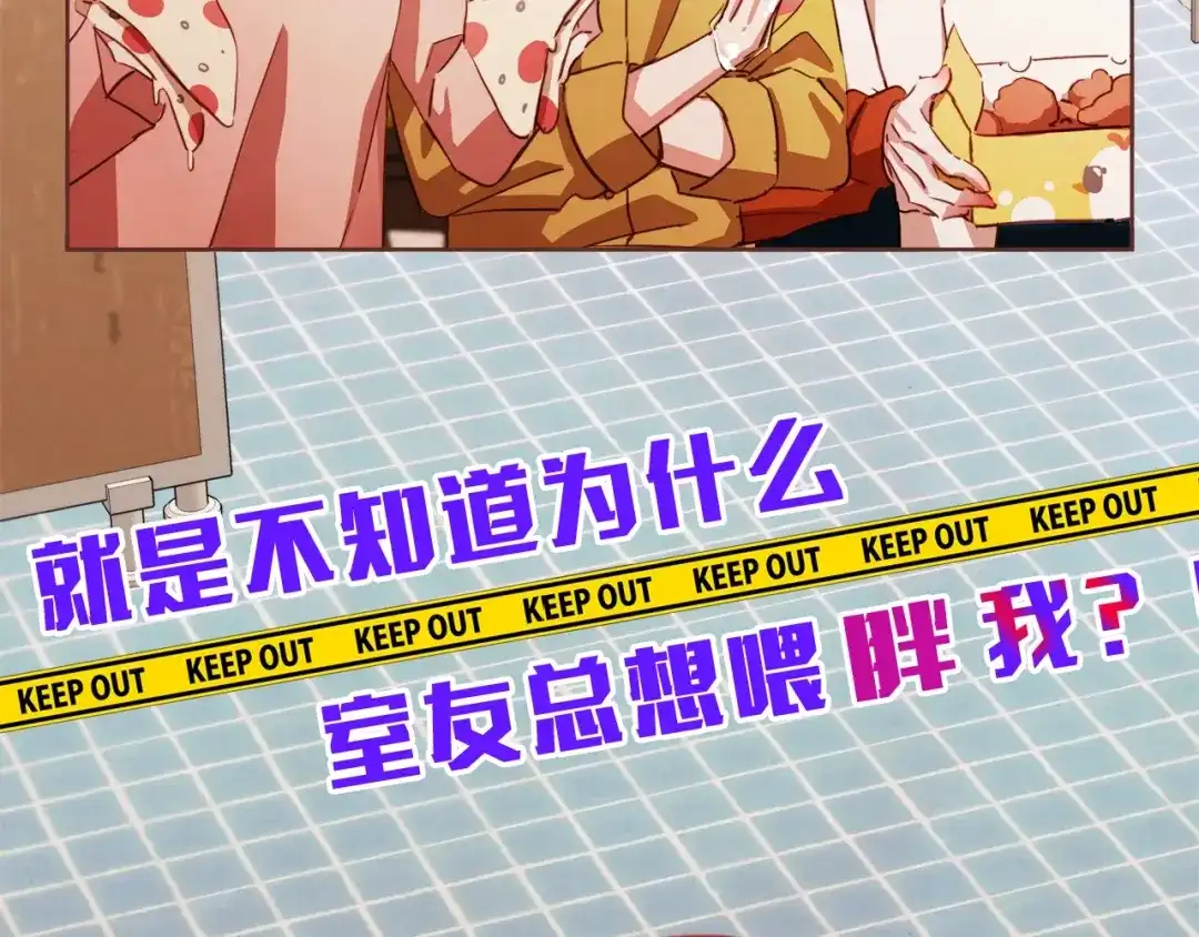 《胡说，哪有什么吸血鬼！》序章 “外卖”室友已送达！ 第53页
