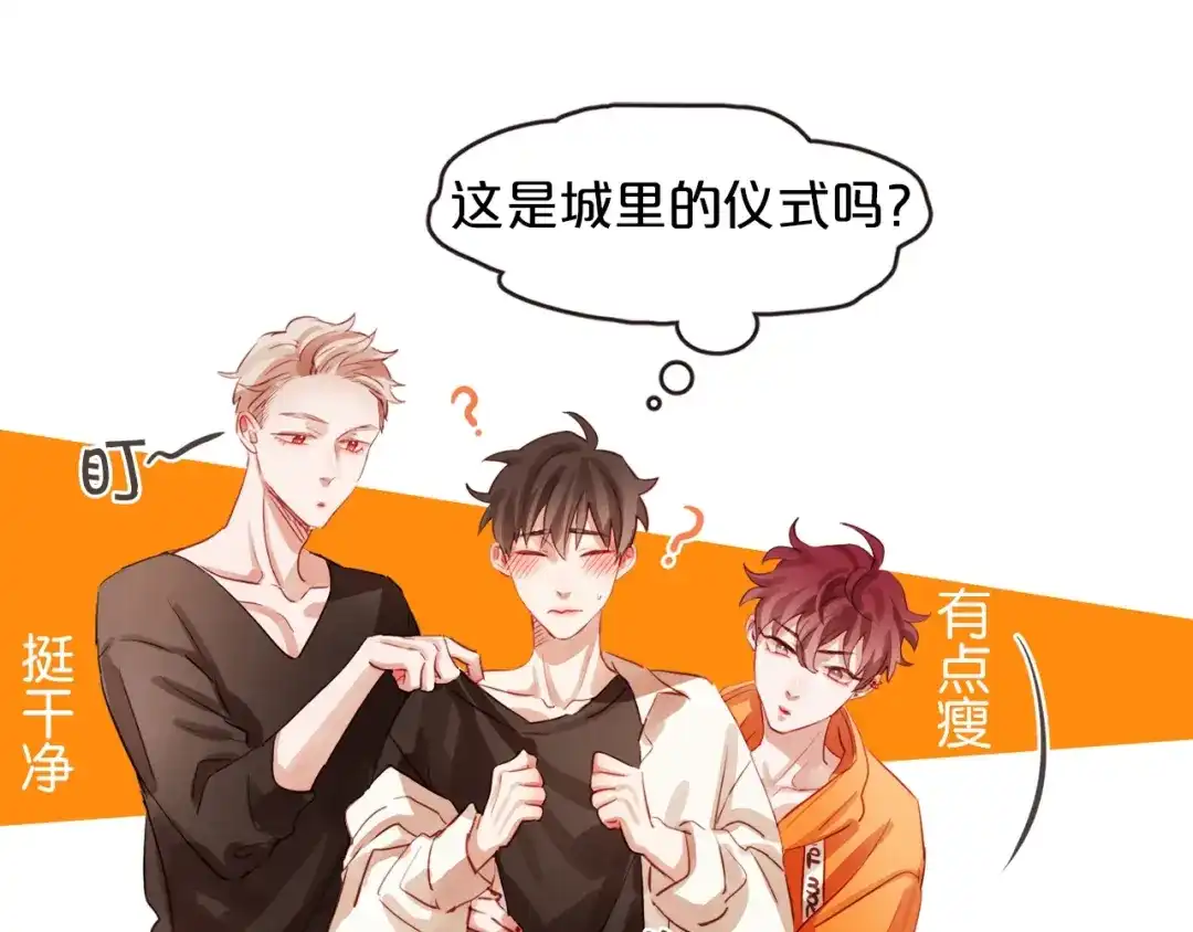 《胡说，哪有什么吸血鬼！》序章 “外卖”室友已送达！ 第16页