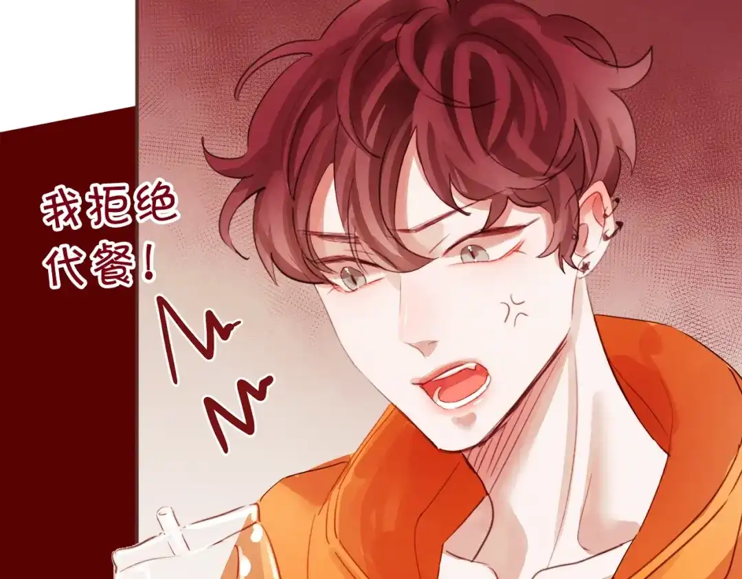 《胡说，哪有什么吸血鬼！》序章 “外卖”室友已送达！ 第27页