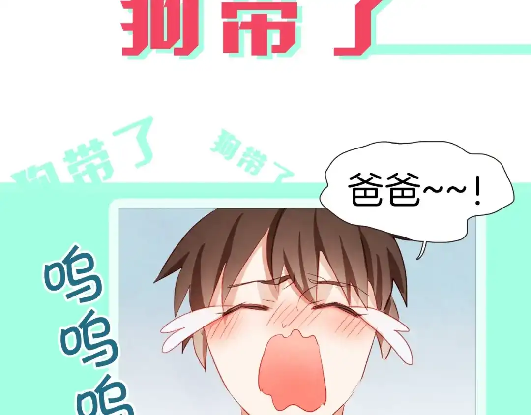 《胡说，哪有什么吸血鬼！》序章 “外卖”室友已送达！ 第5页