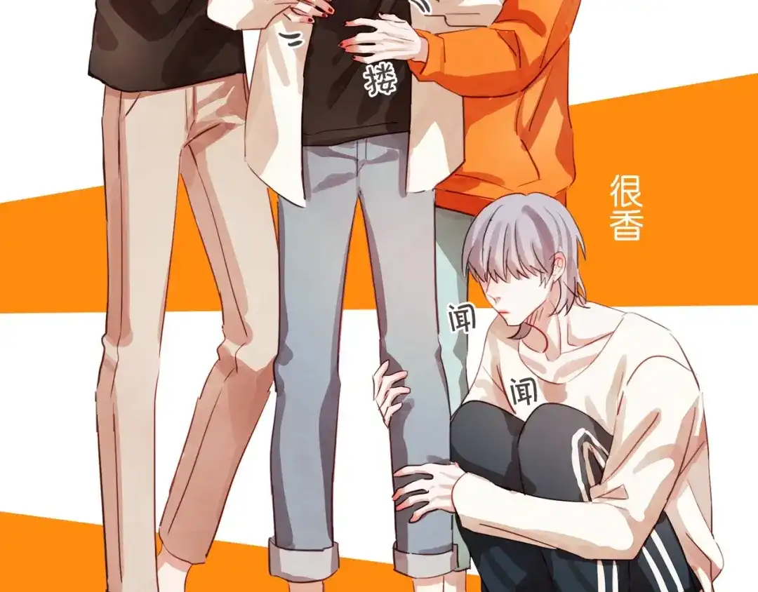 《胡说，哪有什么吸血鬼！》序章 “外卖”室友已送达！ 第17页