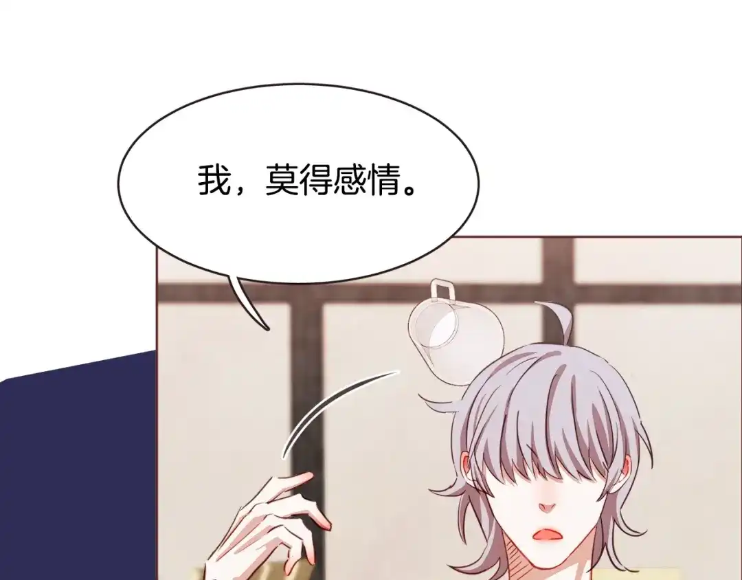 《胡说，哪有什么吸血鬼！》序章 “外卖”室友已送达！ 第34页