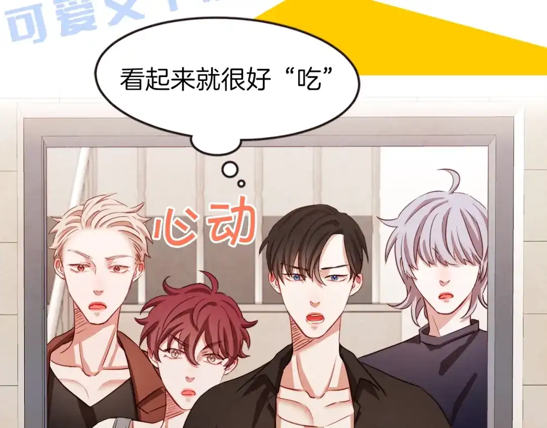《胡说，哪有什么吸血鬼！》序章 “外卖”室友已送达！ 第14页