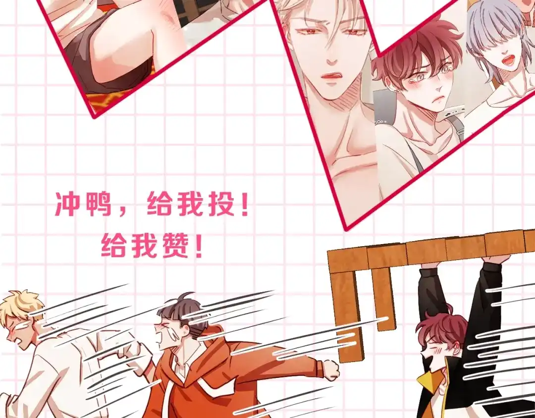 《胡说，哪有什么吸血鬼！》序章 “外卖”室友已送达！ 第66页