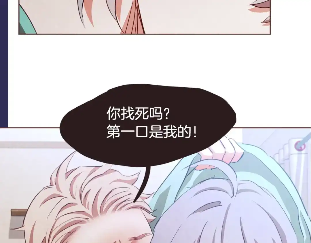《胡说，哪有什么吸血鬼！》序章 “外卖”室友已送达！ 第40页