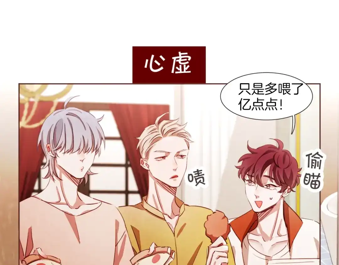 《胡说，哪有什么吸血鬼！》序章 “外卖”室友已送达！ 第52页