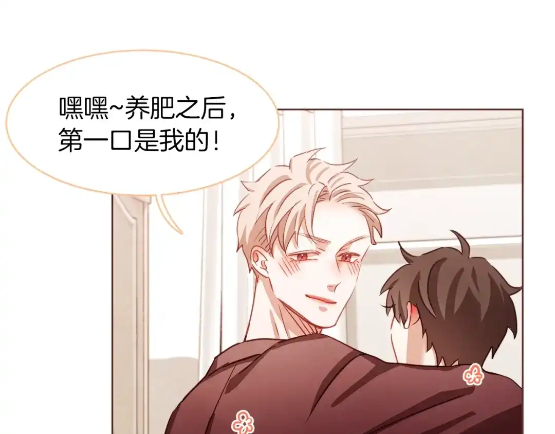 《胡说，哪有什么吸血鬼！》序章 “外卖”室友已送达！ 第25页