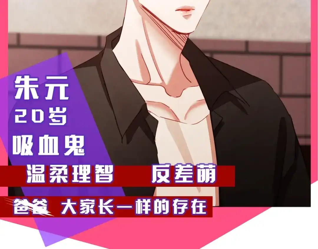 《胡说，哪有什么吸血鬼！》序章 “外卖”室友已送达！ 第43页