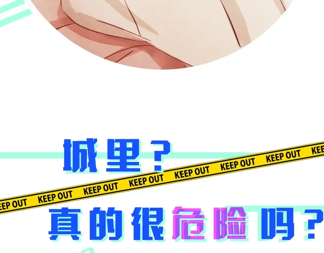 《胡说，哪有什么吸血鬼！》序章 “外卖”室友已送达！ 第10页