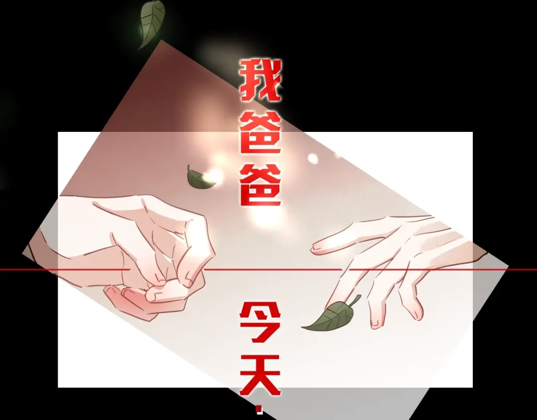 《胡说，哪有什么吸血鬼！》序章 “外卖”室友已送达！ 第1页