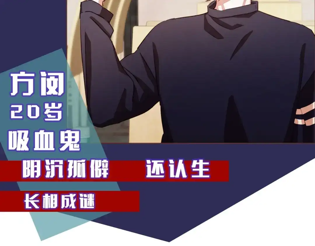 《胡说，哪有什么吸血鬼！》序章 “外卖”室友已送达！ 第35页