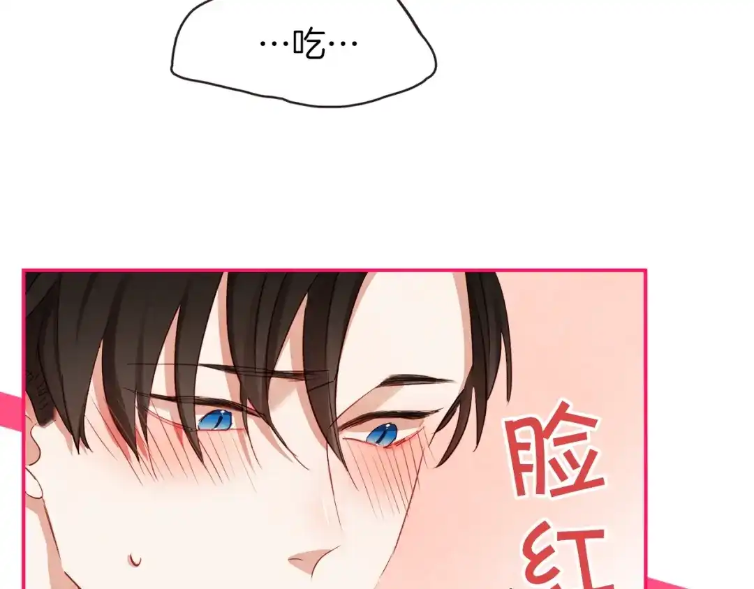 《胡说，哪有什么吸血鬼！》序章 “外卖”室友已送达！ 第47页