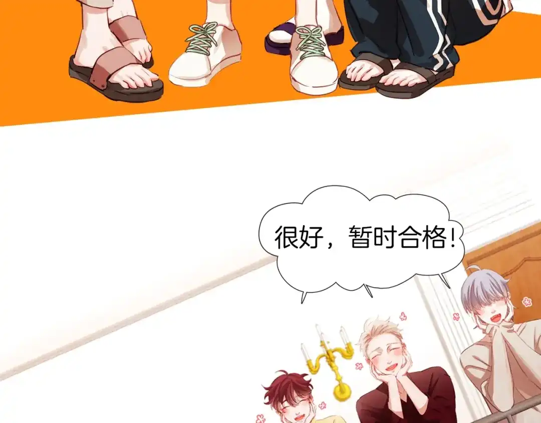 《胡说，哪有什么吸血鬼！》序章 “外卖”室友已送达！ 第18页