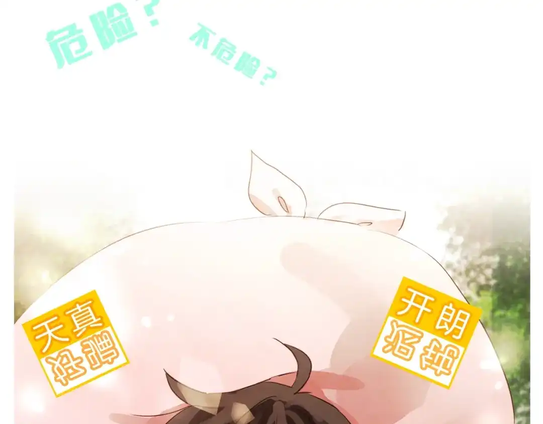 《胡说，哪有什么吸血鬼！》序章 “外卖”室友已送达！ 第11页