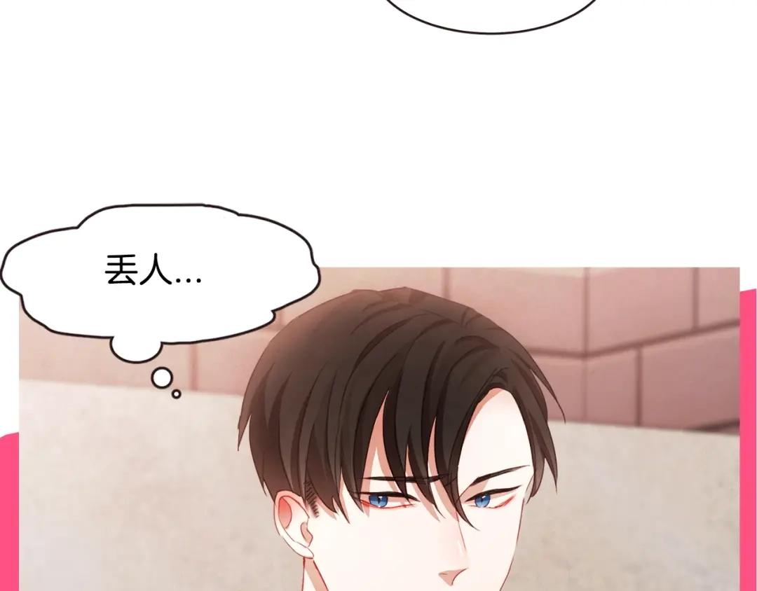 《胡说，哪有什么吸血鬼！》序章 “外卖”室友已送达！ 第42页