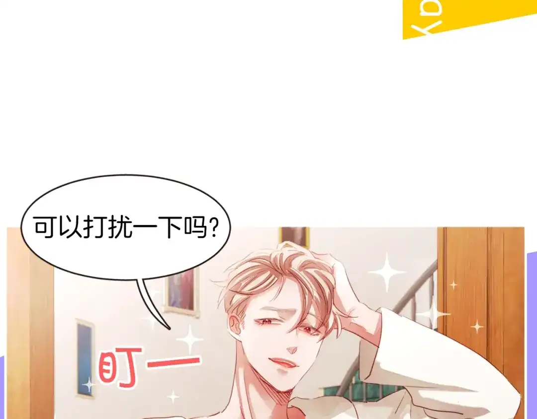 《胡说，哪有什么吸血鬼！》序章 “外卖”室友已送达！ 第21页