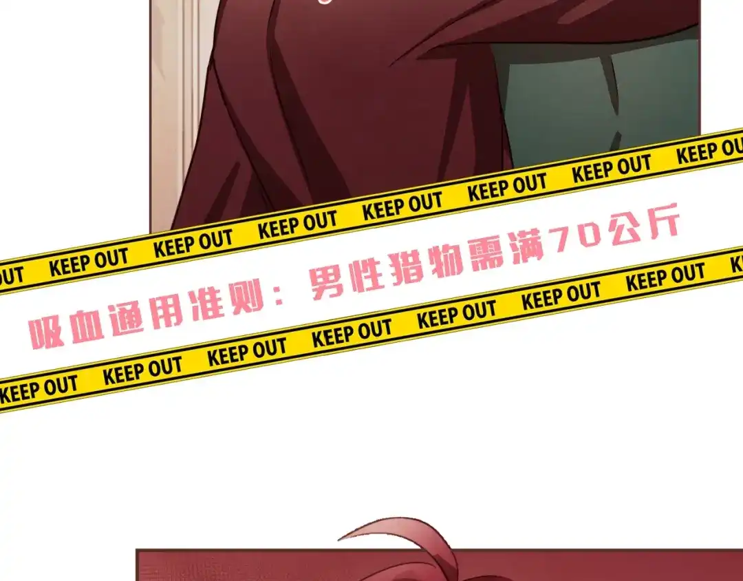 《胡说，哪有什么吸血鬼！》序章 “外卖”室友已送达！ 第26页