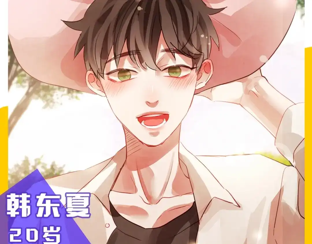 《胡说，哪有什么吸血鬼！》序章 “外卖”室友已送达！ 第12页