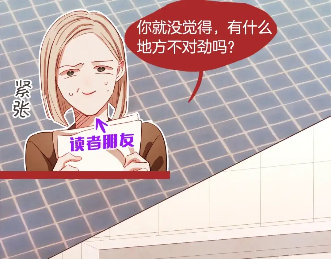 《胡说，哪有什么吸血鬼！》序章 “外卖”室友已送达！ 第54页
