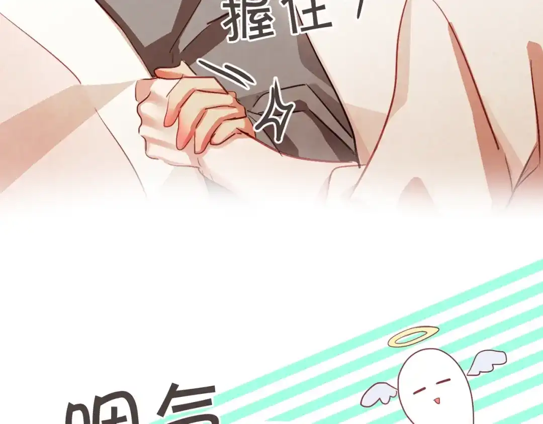 《胡说，哪有什么吸血鬼！》序章 “外卖”室友已送达！ 第8页